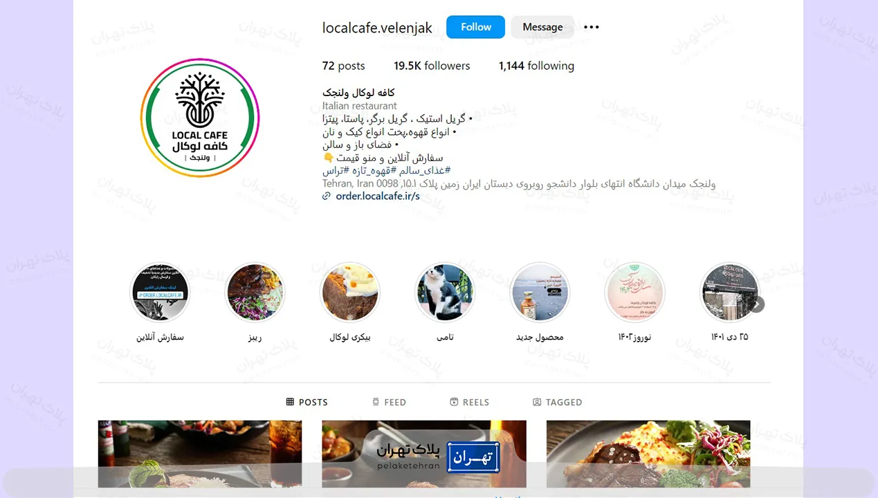 اینستاگرام کافه لوکال