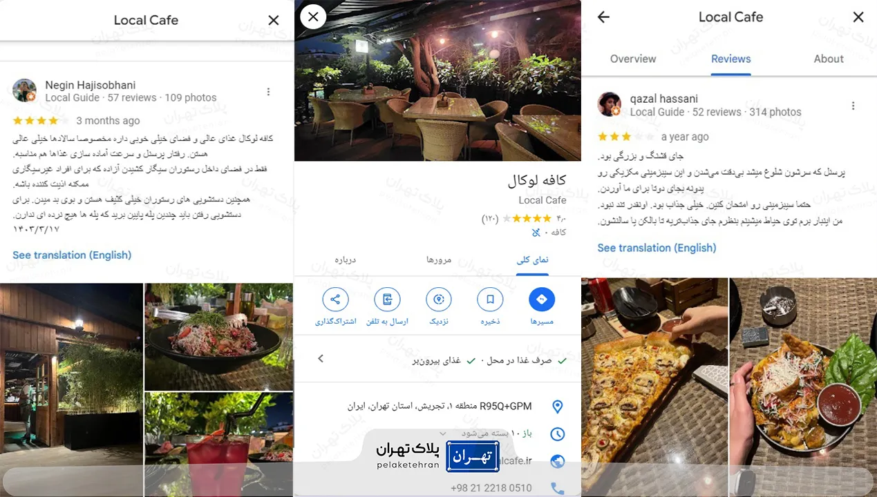 نظرات کاربران در مورد کافه لوکال