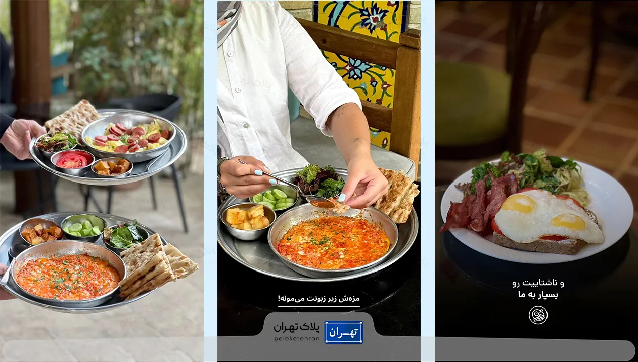 صبحانه در چای بار