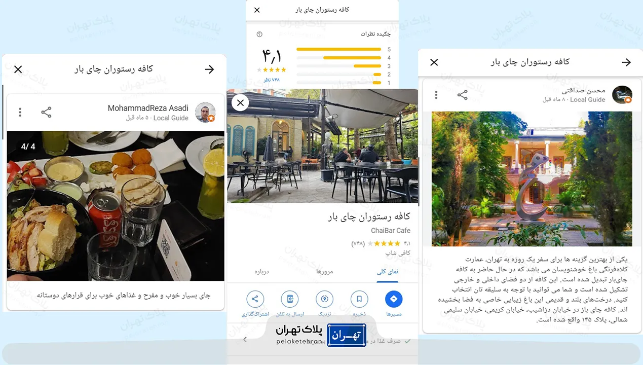نظرات کاربران در مورد چای بار 