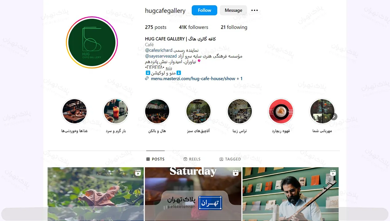 اینستاگرام کافه  گالری هاگ