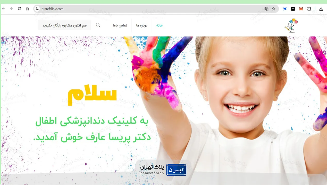 دکتر دندانپزشک کودک پریسا عارف