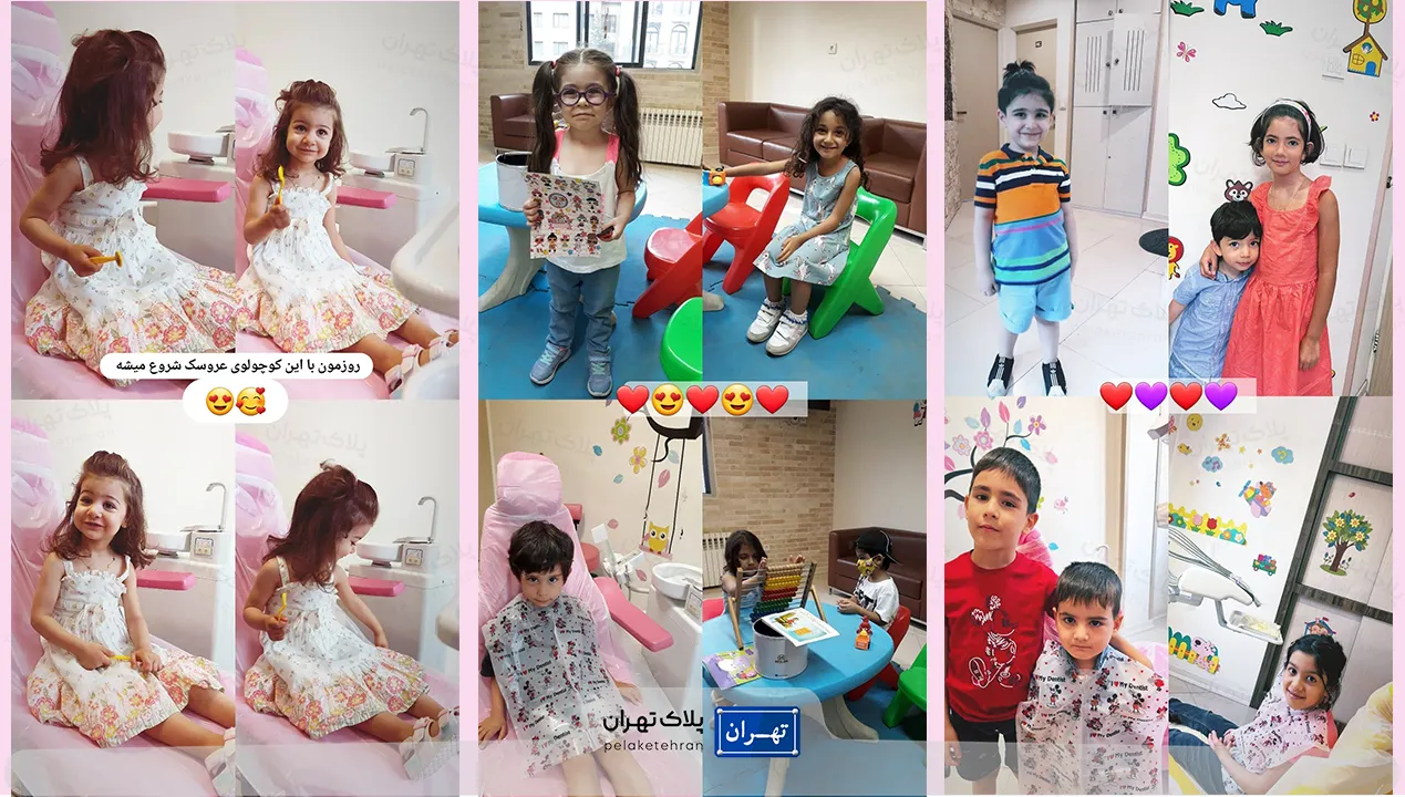 اینستاگرام دندانپزشکی اطفال و کودکان  دکتر سارا قدیمی