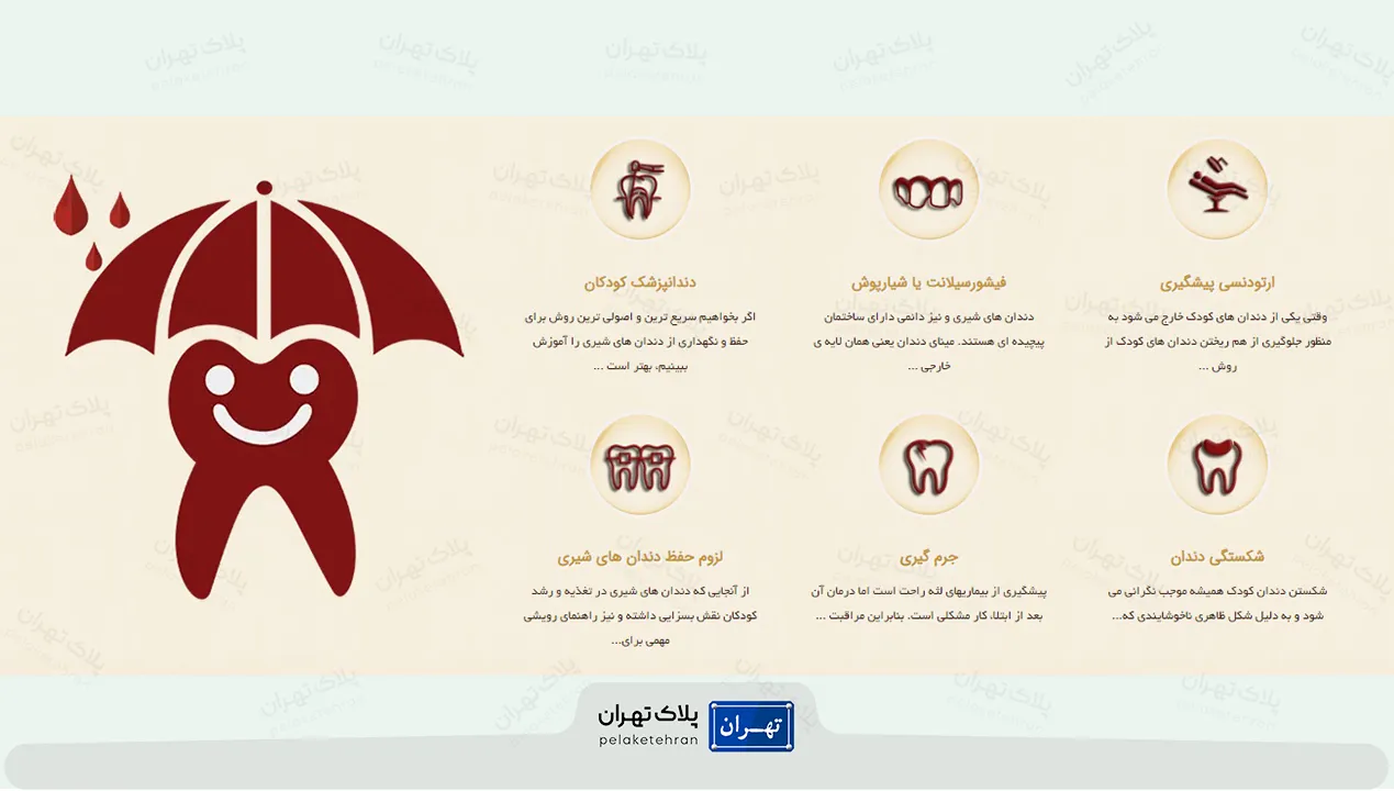دکتر دندانپزشک کودک ماریتا شکاریان