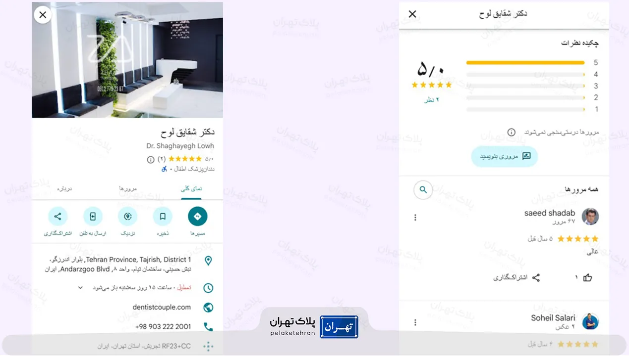 نظر مراجعه کنندگان در مورد  خانم دکتر شقایق لوح