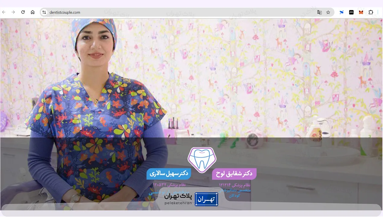 دکتر دندانپزشک شقایق لوح