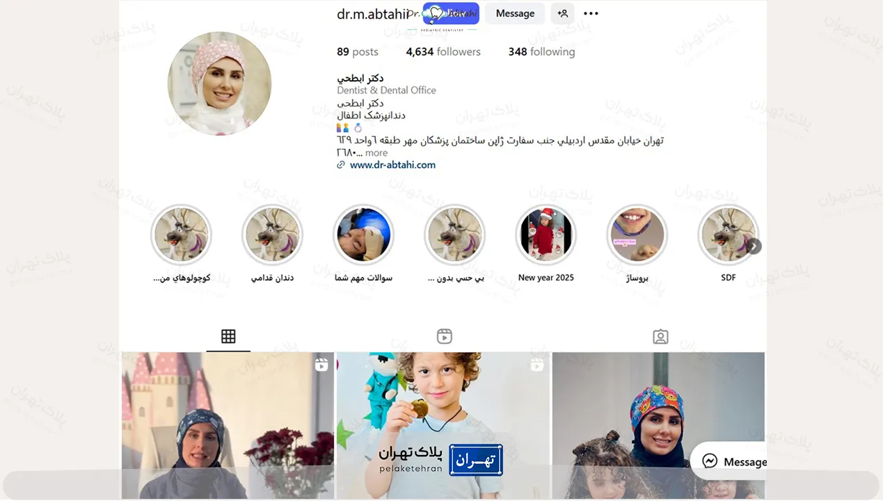 اینستاگرام دکتر دندانپزشک کوثر سادات ابطحی