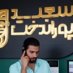 سعید پوراندخت