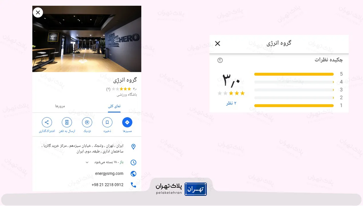 نظر کاربران در مورد باشگاه بدنسازی انرژی