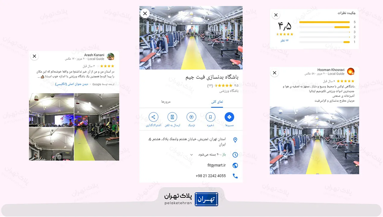نظر کاربران در مورد باشگاه بدنسازی فیت جیم