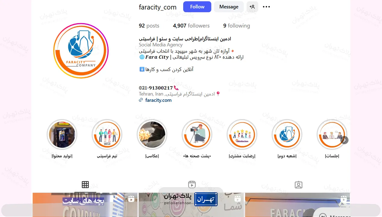 اینستاگرام باشگاه بدنسازی یاس