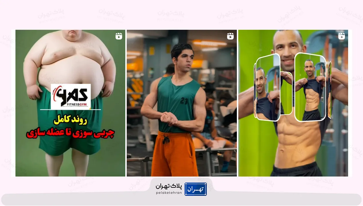 باشگاه بدنسازی یاس