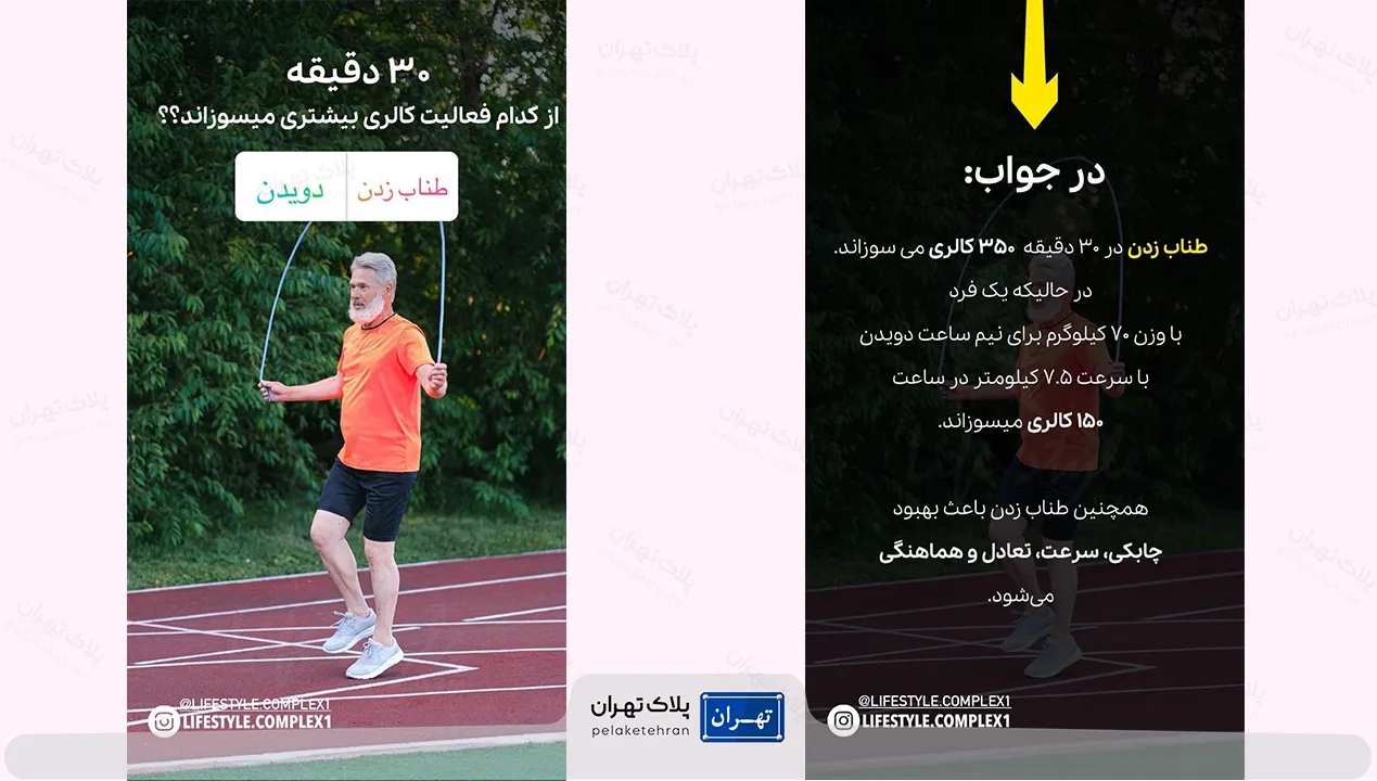 نکات مهم در پیج اینستاگرام باشگاه ورزشی لایف استایل (سبک زندگی)
