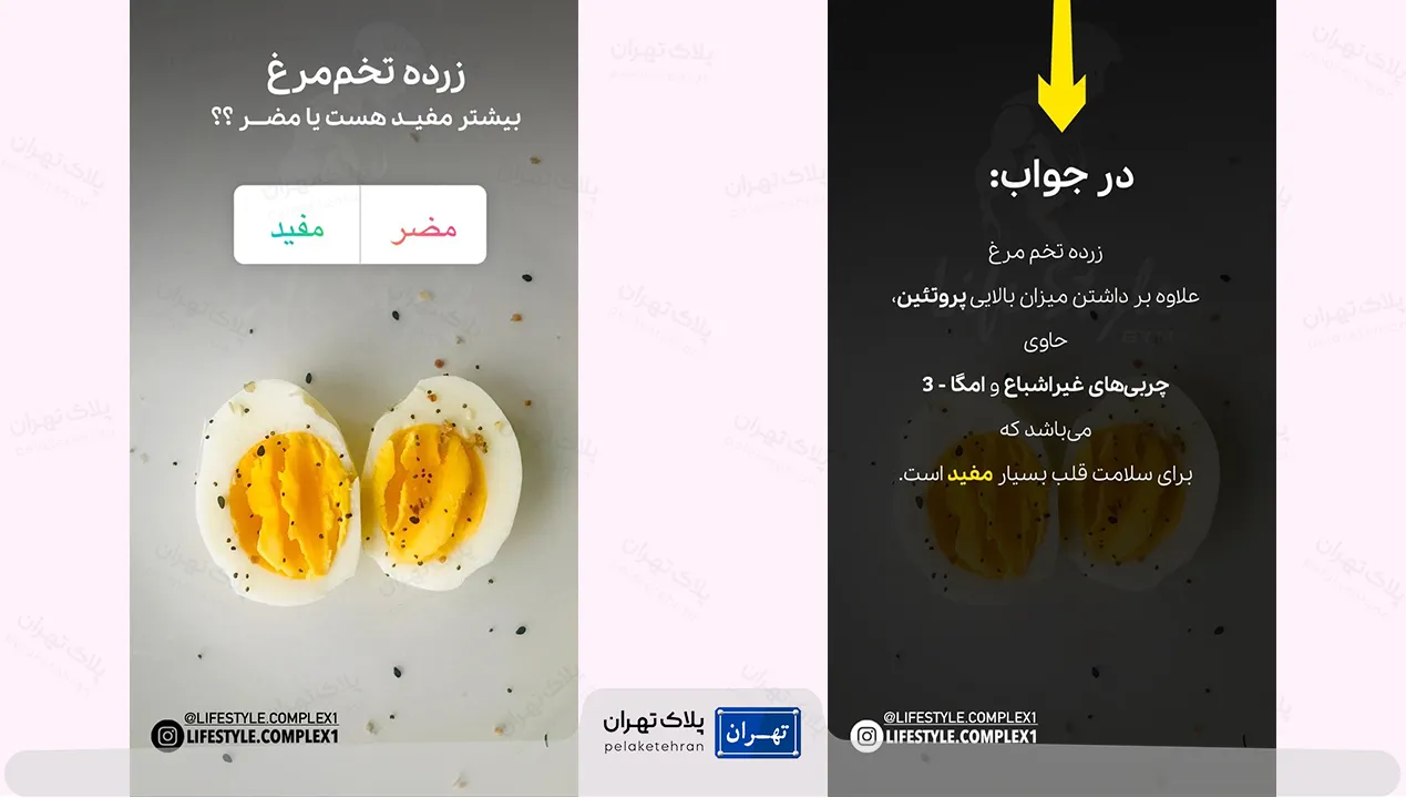 نکات مهم در پیج اینستاگرام باشگاه ورزشی لایف استایل (سبک زندگی)