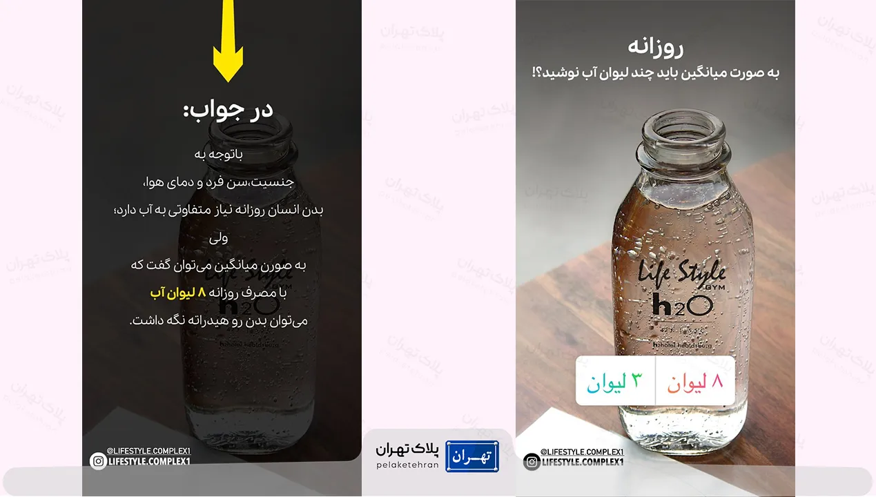 نکات مهم در پیج اینستاگرام باشگاه ورزشی لایف استایل (سبک زندگی)