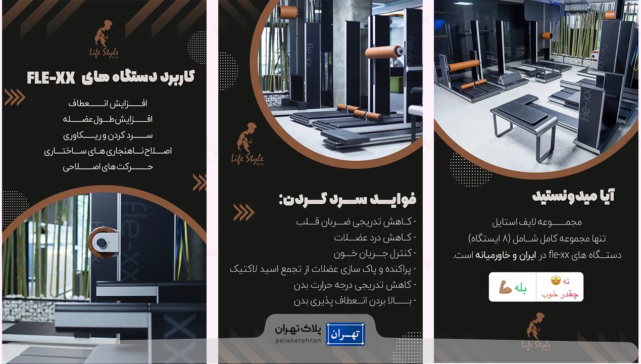 نکات مهم در پیج اینستاگرام باشگاه ورزشی لایف استایل (سبک زندگی)