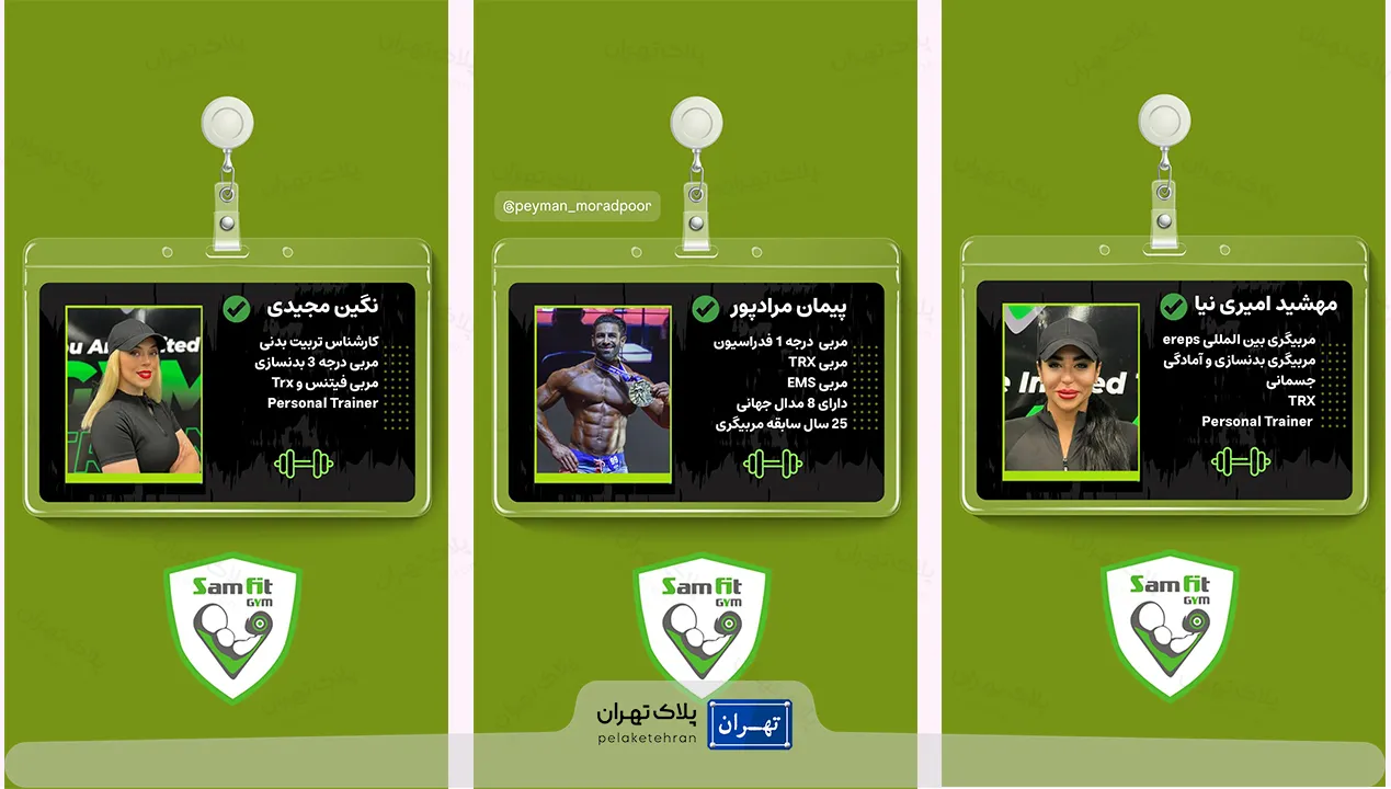 مربیان سالن ورزش سام فیت