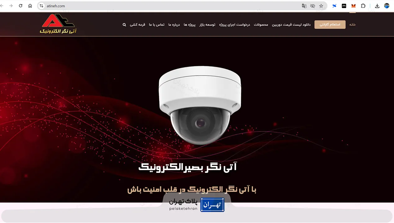 شرکت خرید و نصب دوربین مداربسته آتی نگر الکترونیک
