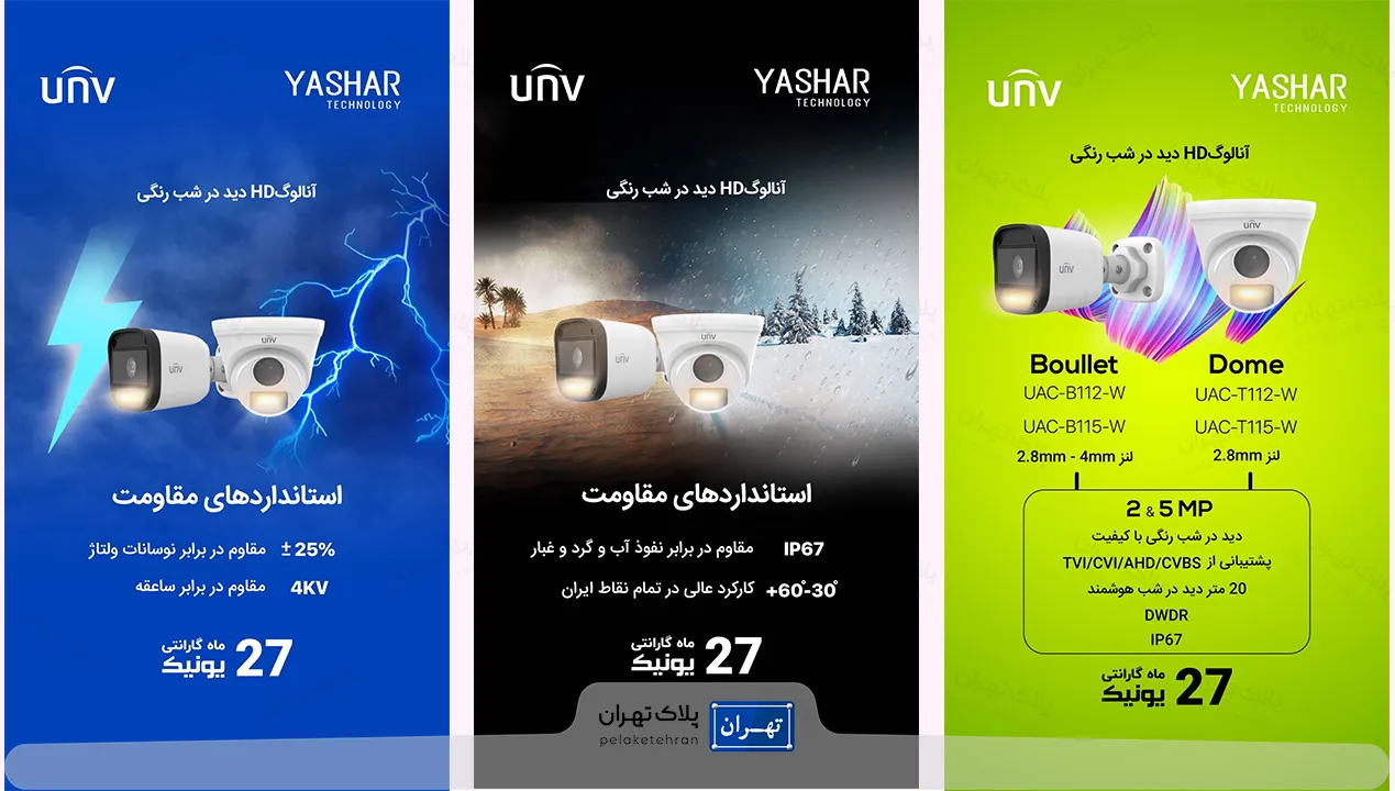 شرکت خرید و نصب دوربین مداربسته فن آوران امن یاشار