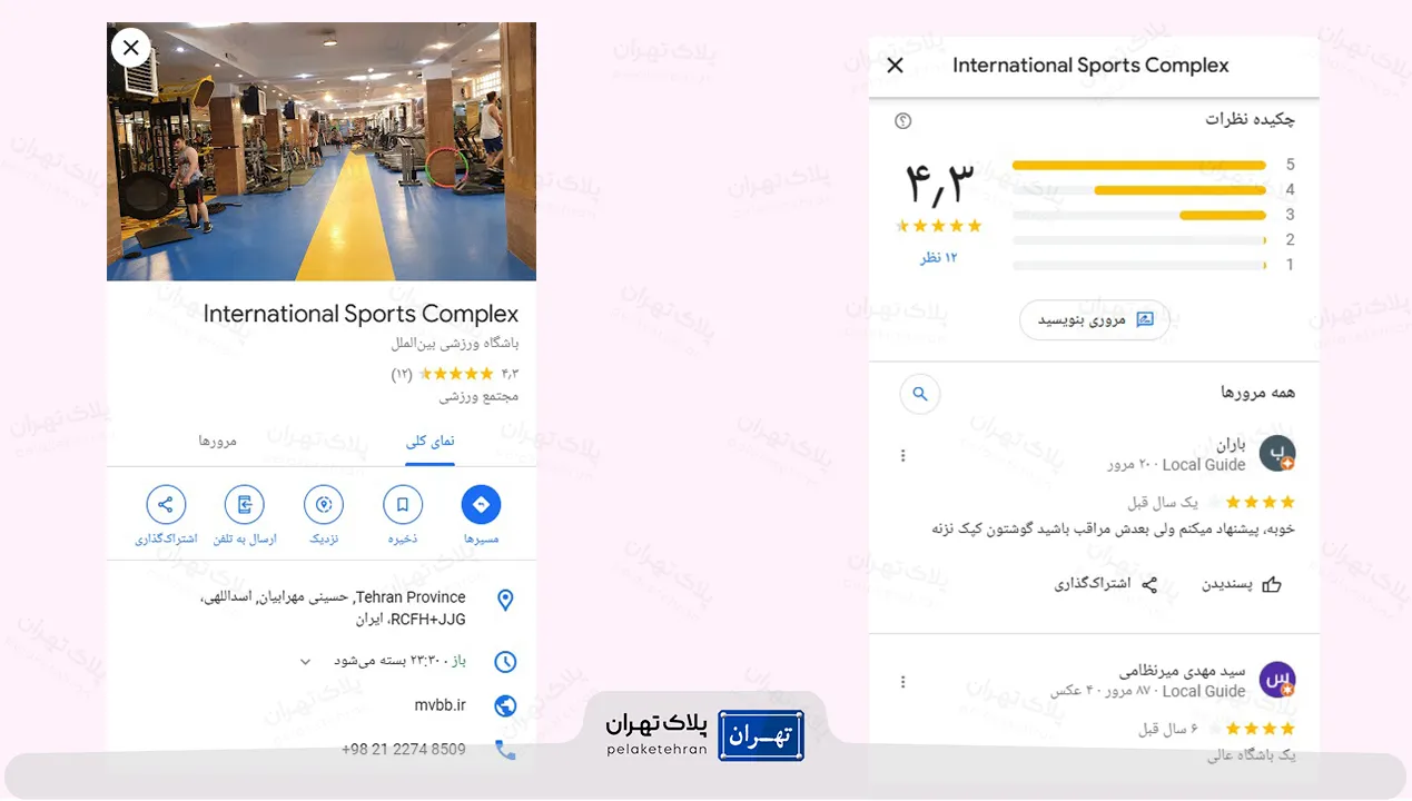 نظر کاربران در مورد مجموعه ورزشی بین المللی دربند