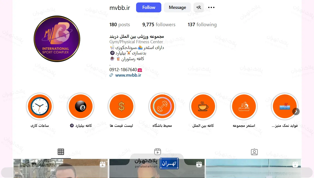 اینستاگرام مجموعه ورزشی بین المللی دربند