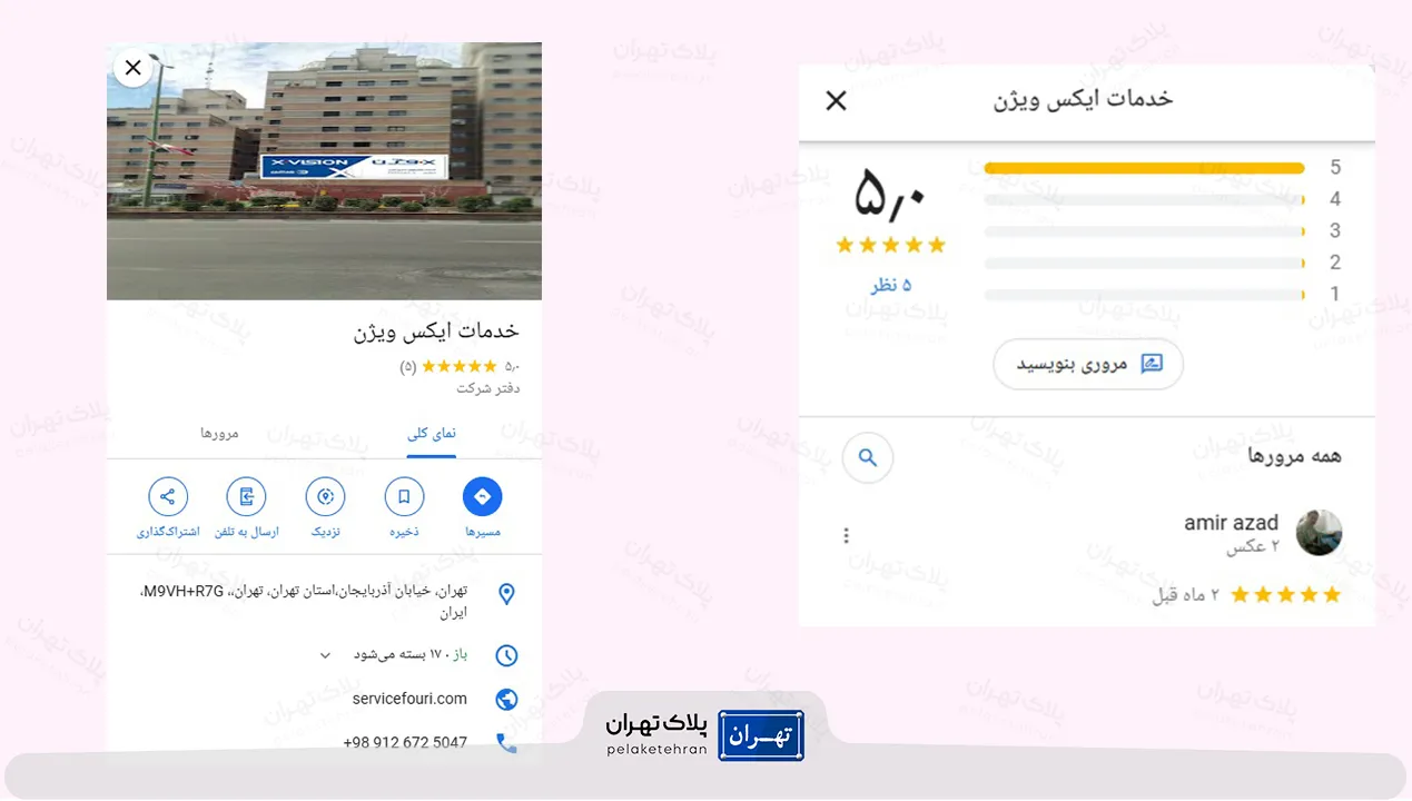 نظر کاربران در مورد مرکز تعمیر تخصصی تلویزیون ایکس ویژن