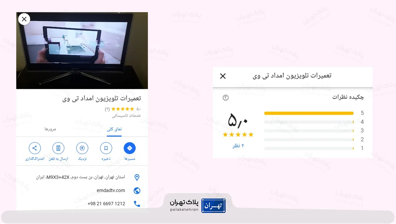 نظر کاربران در مورد مرکز تعمیر تلویزیون امداد تی وی