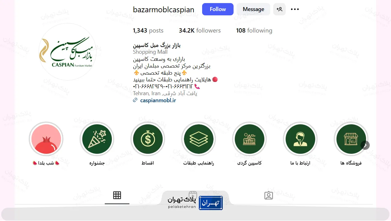 اینستاگرام بازار بزرگ مبل کاسپین