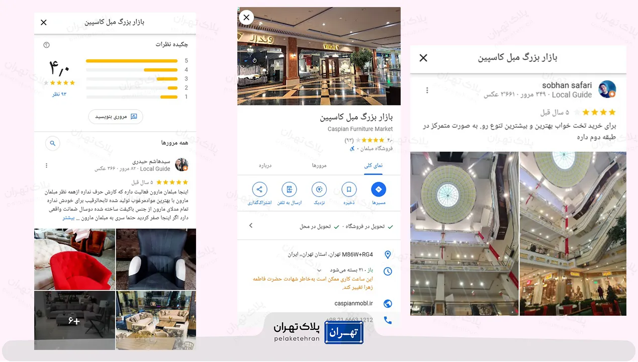 نظر کاربران در مورد بازار بزرگ مبل کاسپین