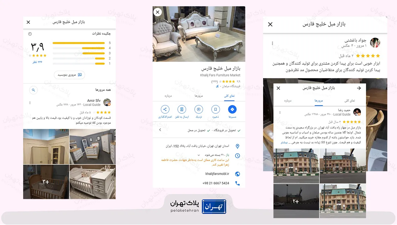 نظر کاربران در مورد بازار مبل خلیج فارس