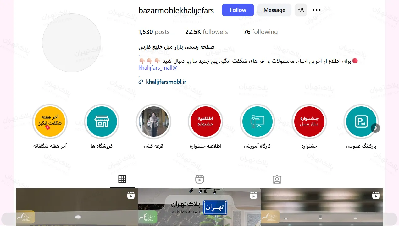 اینستاگرام بازار مبل خلیج فارس