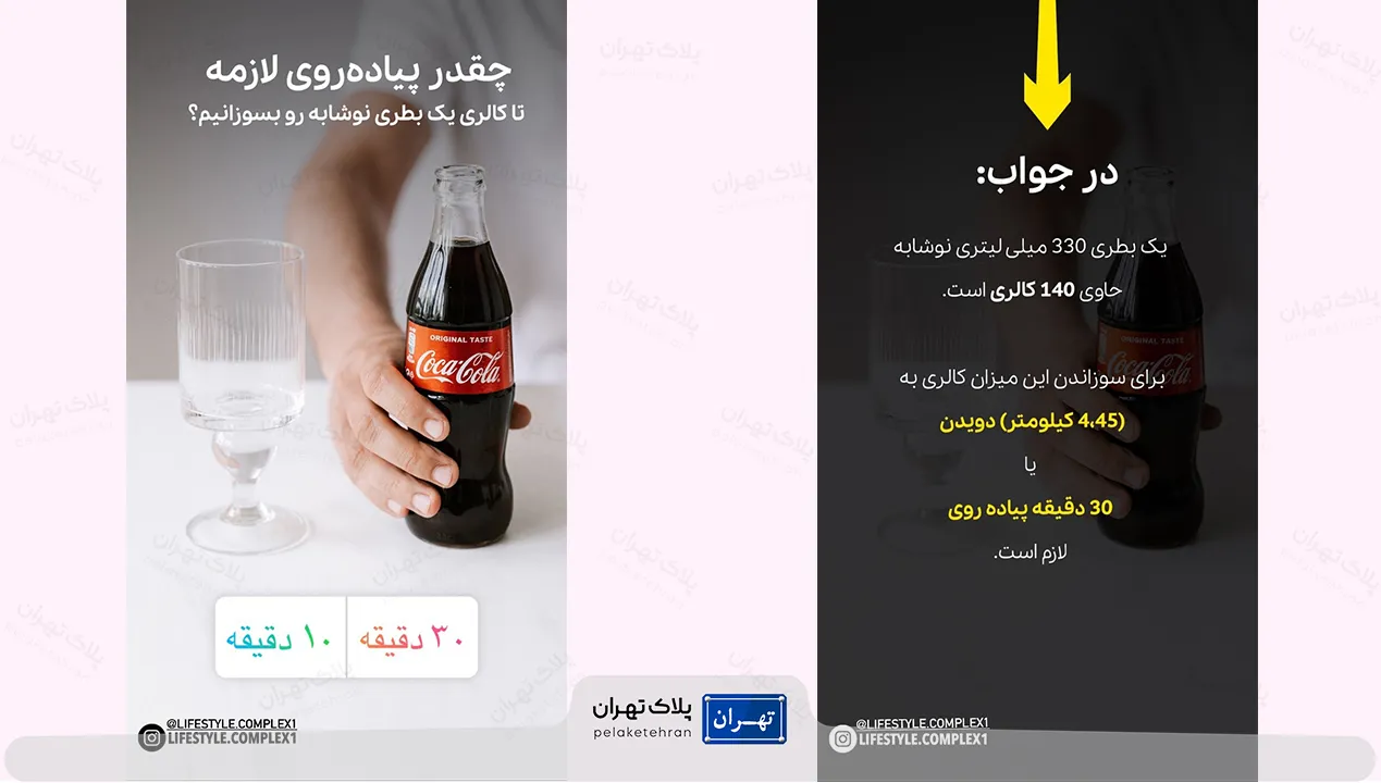 نکات مهم در پیج اینستاگرام باشگاه ورزشی لایف استایل (سبک زندگی)