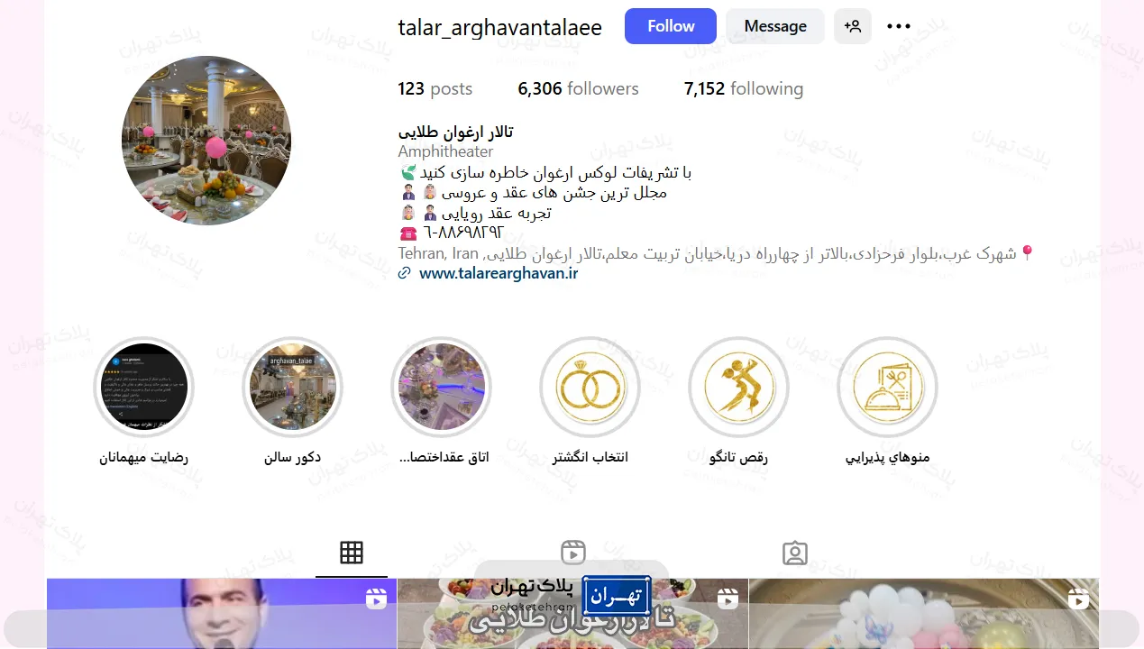 اینستاگرام باغ تالار ارغوان طلایی