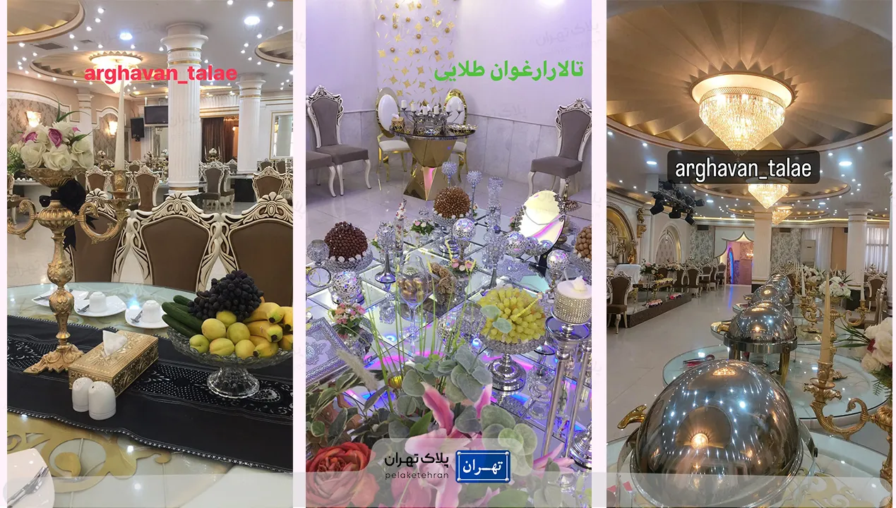 باغ تالار ارغوان طلایی