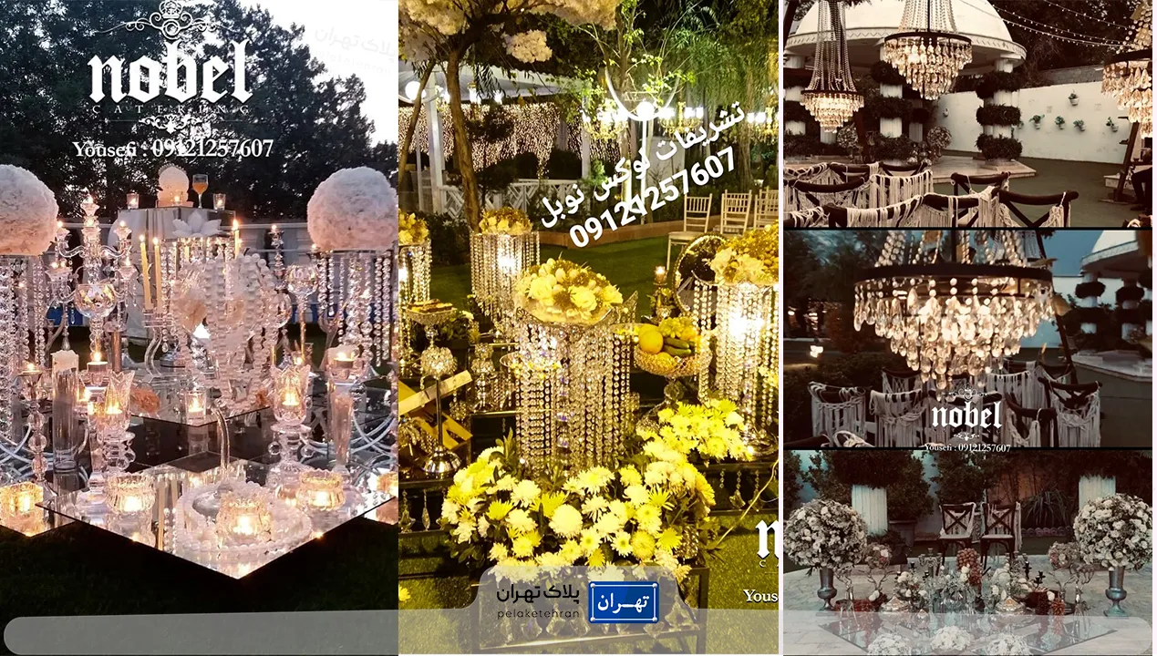 فضای باز باغ تالار تشریفات نوبل