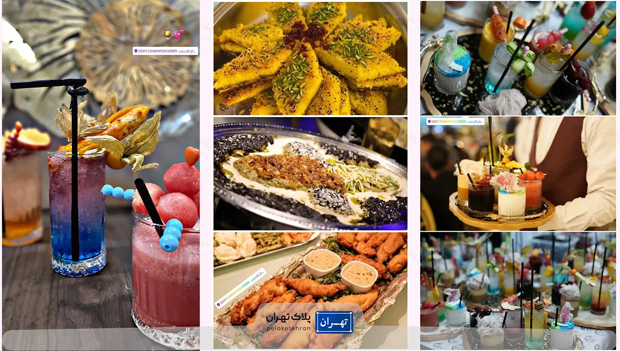 سرویس غذا باغ تالار  غرب تهران