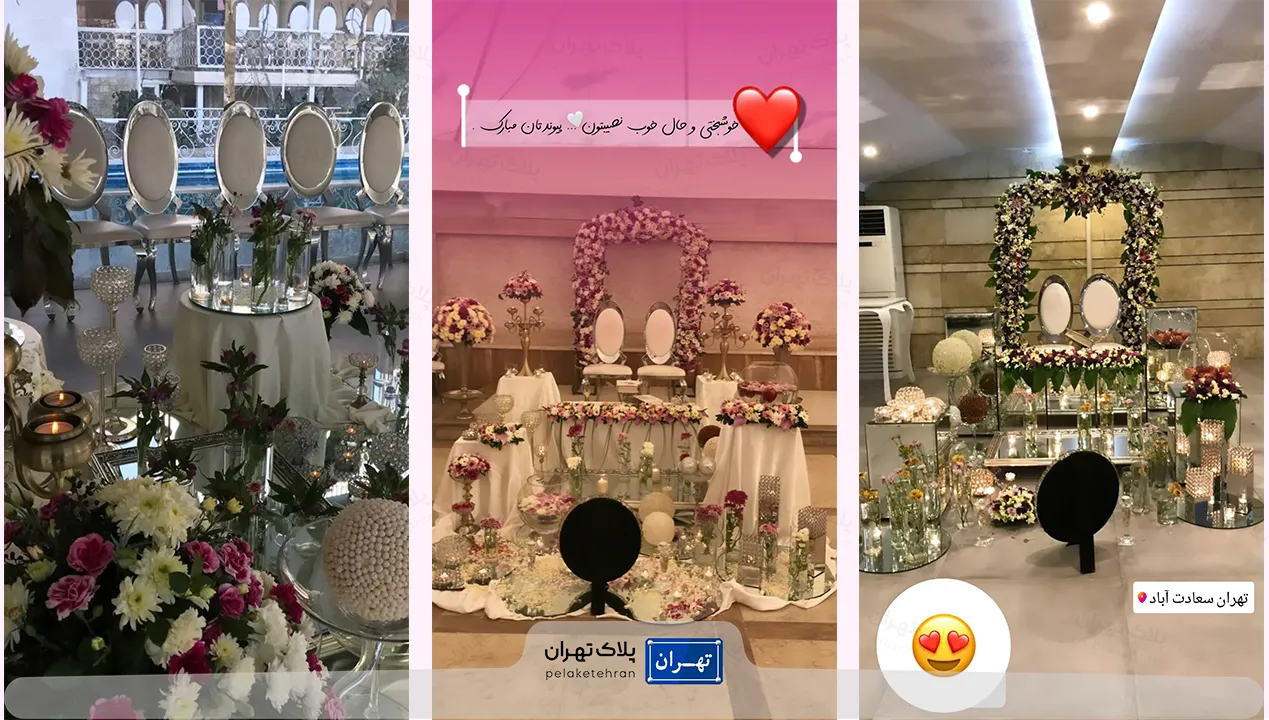 مراسم عقد در باغ تالار سعادت