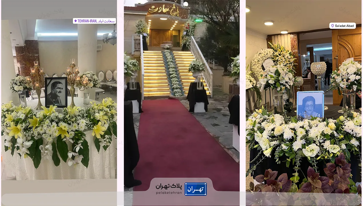 باغ تالار سعادت