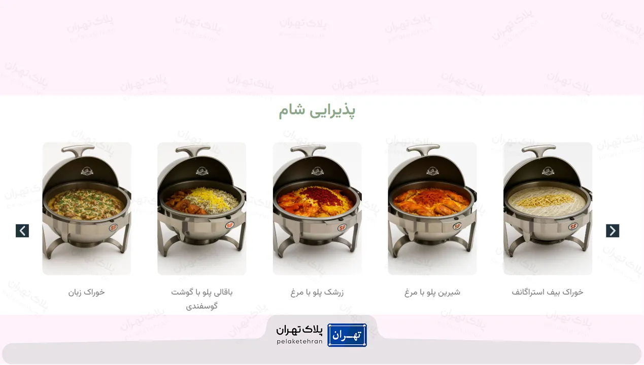 سرویس غذا ورودی باغ تالار موسوی