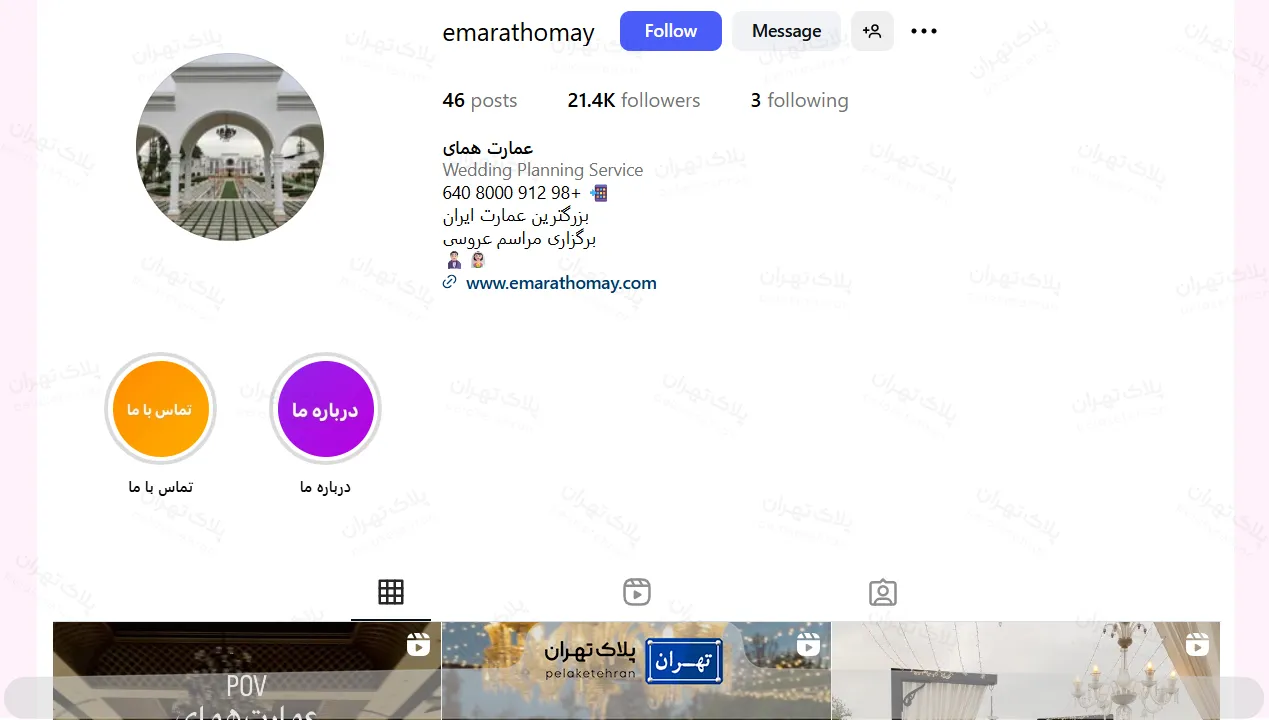 اینستاگرام باغ تالار همای