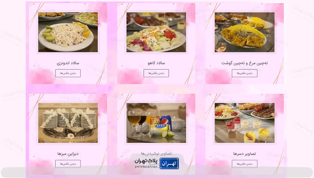 باغ تالار پذیرایی عمارت تخت جمشید