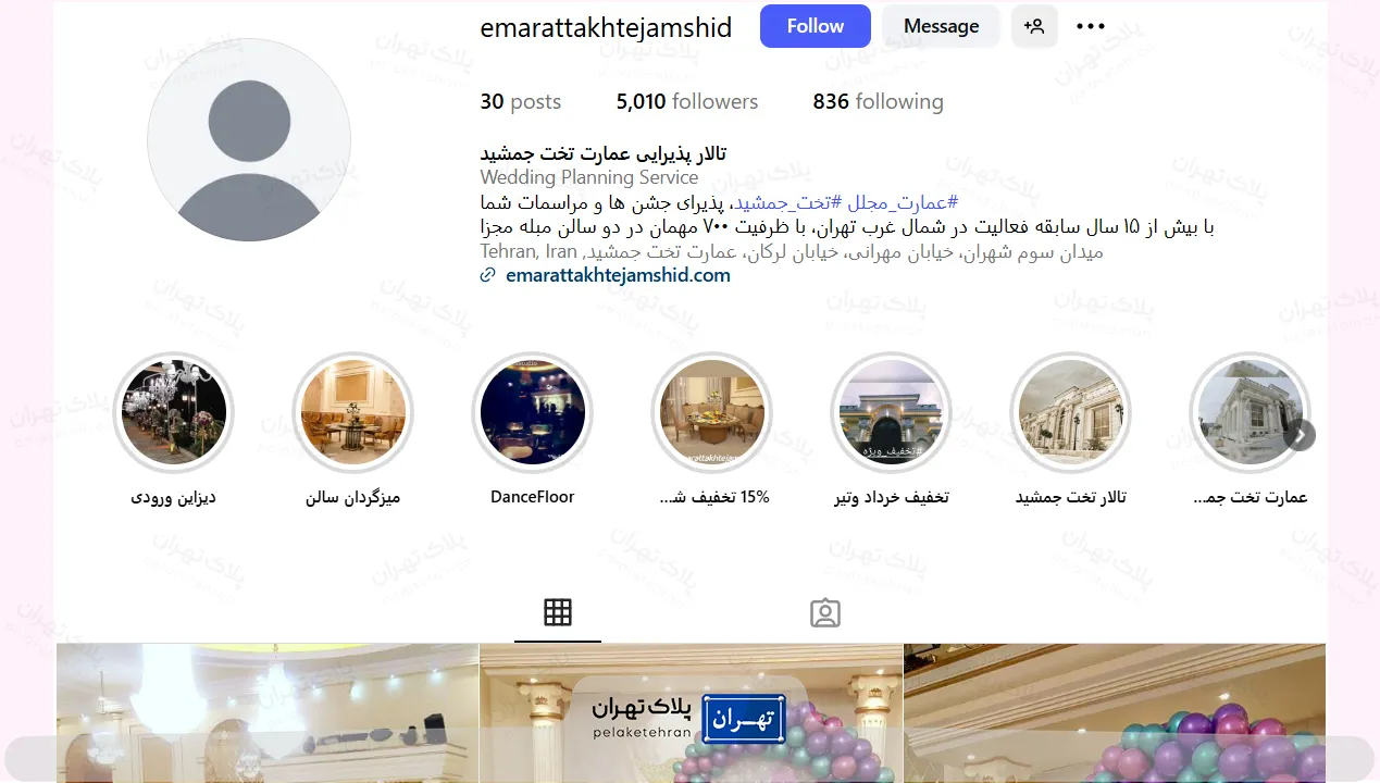 اینستاگرام باغ تالار پذیرایی عمارت تخت جمشید