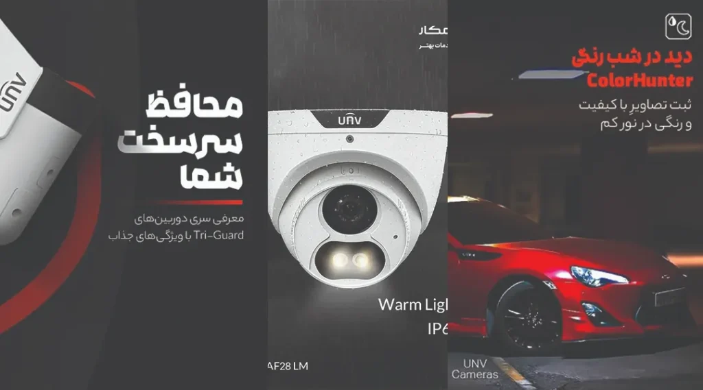 بهترین شرکت خرید و نصب دوربین مداربسته در تهران