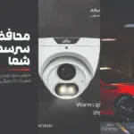 بهترین شرکت خرید و نصب دوربین مداربسته در تهران