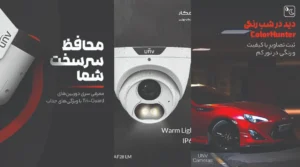 بهترین شرکت خرید و نصب دوربین مداربسته در تهران