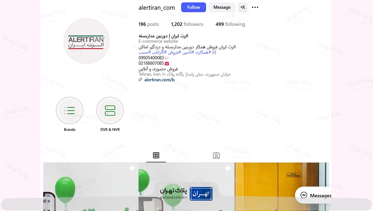 اینستاگرام شرکت خرید و نصب دوربین مداربسته الرت ایران