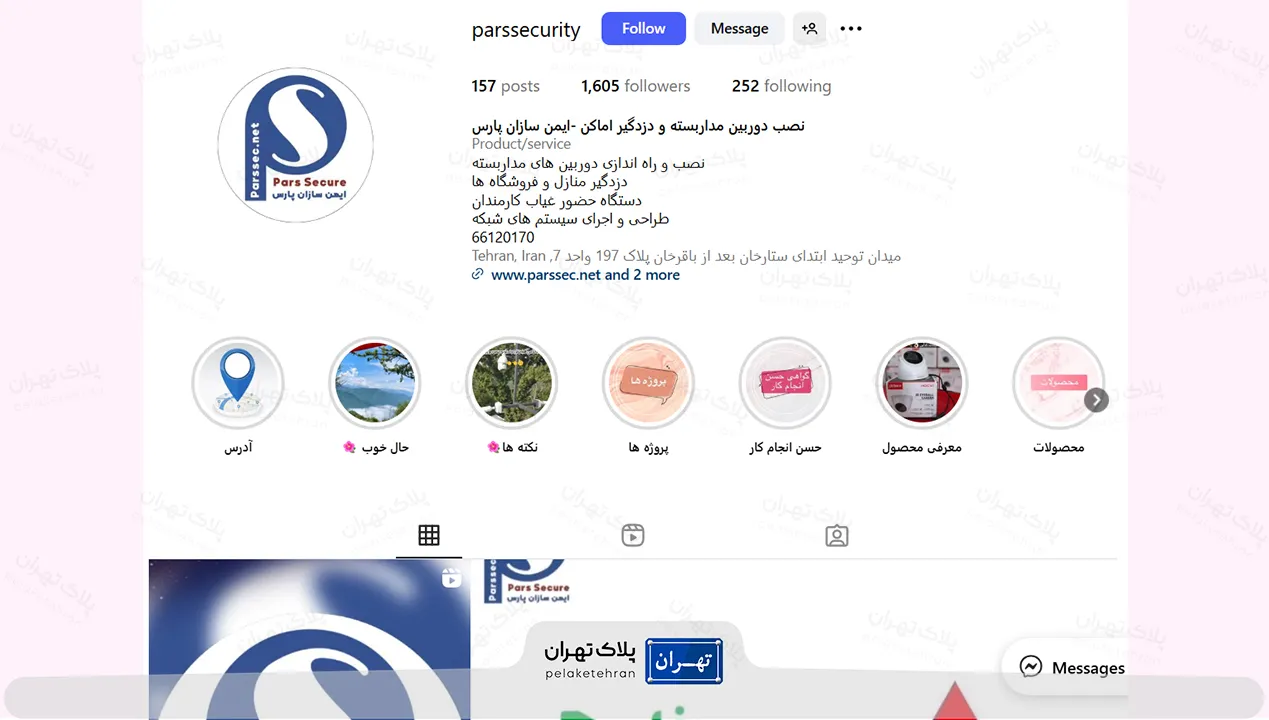 اینستاگرام شرکت خرید و نصب دوربین مداربسته ایمن سازان پارس