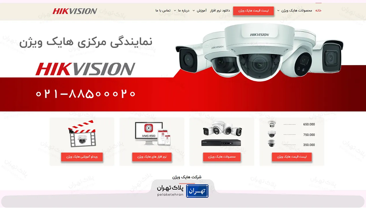 شرکت خرید و نصب دوربین مداربسته تارتن دژ آریانا
