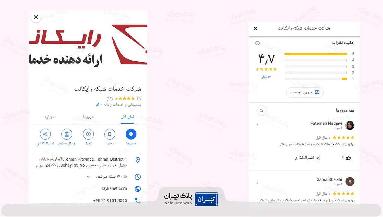 نظر کاربران در مورد شرکت خرید و نصب دوربین مداربسته رایکانت