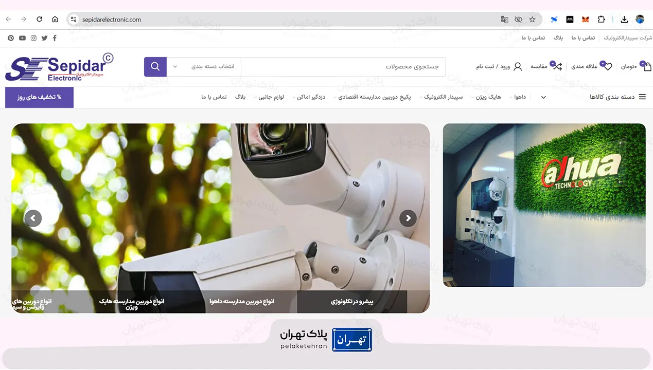 شرکت خرید و نصب دوربین مداربسته سپیدارالکترونیک